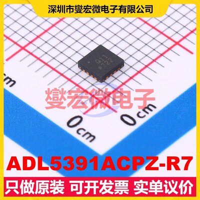 ADL5391ACPZ-R7 LFCSP-16(3x3) 线性模拟乘法器除法器芯片IC