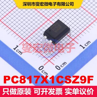 PC817X1CSZ9F DIP-4 晶体管输出光耦 光电耦合器 隔离芯片IC
