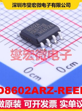 AD8602ARZ-REEL7 SOIC-8 双路精密运算放大器芯片IC