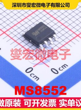 MS8552 SOP-8 精密运算放大器芯片IC