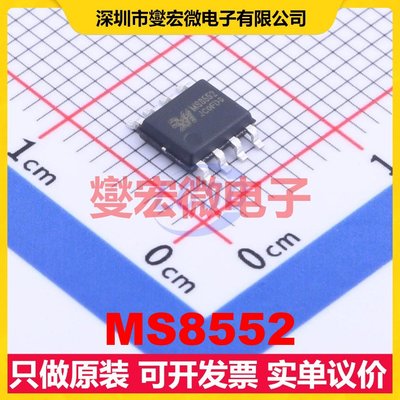 MS8552 SOP-8 精密运算放大器芯片IC