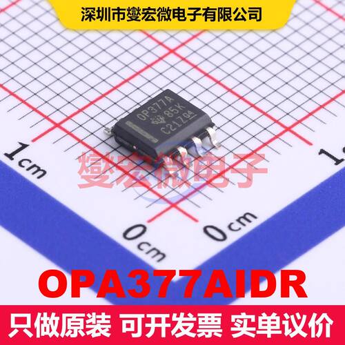 OPA377AIDR SOP-8 仪器放大器 线性 集成芯片IC