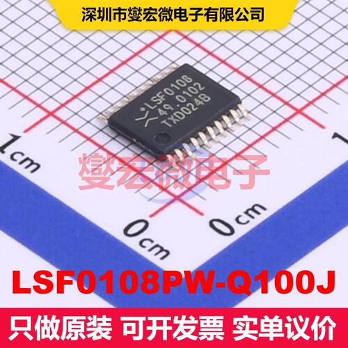 LSF0108PW-Q100J TSSOP-20 转换器/电平移位器 逻辑 集成芯片IC