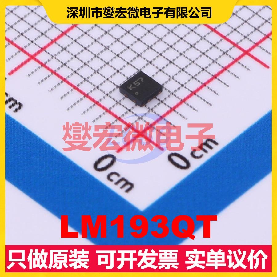LM193QT DFN-8(2x2) 比较器芯片IC