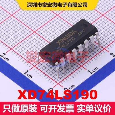 XD74LS190 DIP-16 计数器/分频器 逻辑 集成芯片IC