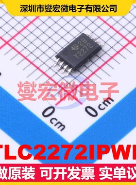 TLC2272IPWR TSSOP-8 双路运算放大器芯片IC