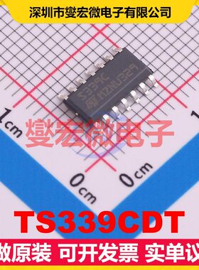 TS339CDT SO-14 比较器芯片IC