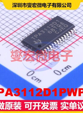 TPA3112D1PWPR HTSSOP-28-EP-4.5 单声道D类功放音频放大器芯片IC