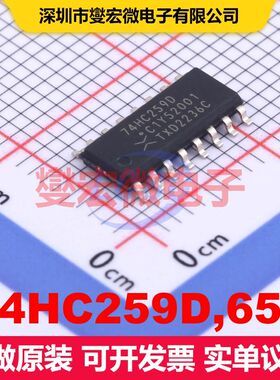 74HC259D,653 SOIC-16 锁存器 逻辑 集成芯片IC