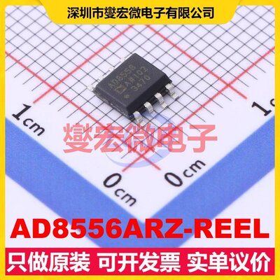 AD8556ARZ-REEL SOIC-8 单路精密运算放大器芯片IC