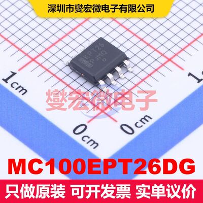 MC100EPT26DG SOIC-8 转换器/电平移位器 逻辑 集成芯片IC