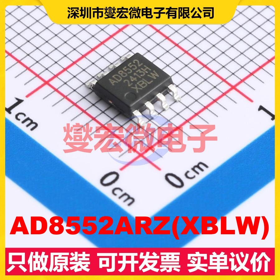 AD8552ARZ(XBLW) SOP-8 双路精密运算放大器芯片IC