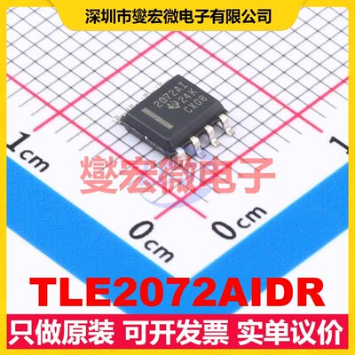TLE2072AIDR SOIC-8 FET输入放大器芯片IC