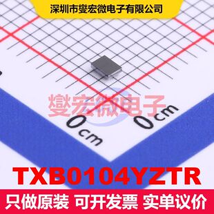 TXB0104YZTR DSBGA-12 转换器/电平移位器 逻辑 集成芯片IC