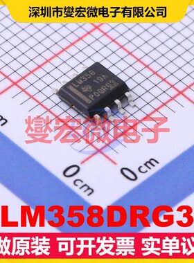 LM358DRG3 SOIC-8 双路运算放大器芯片IC