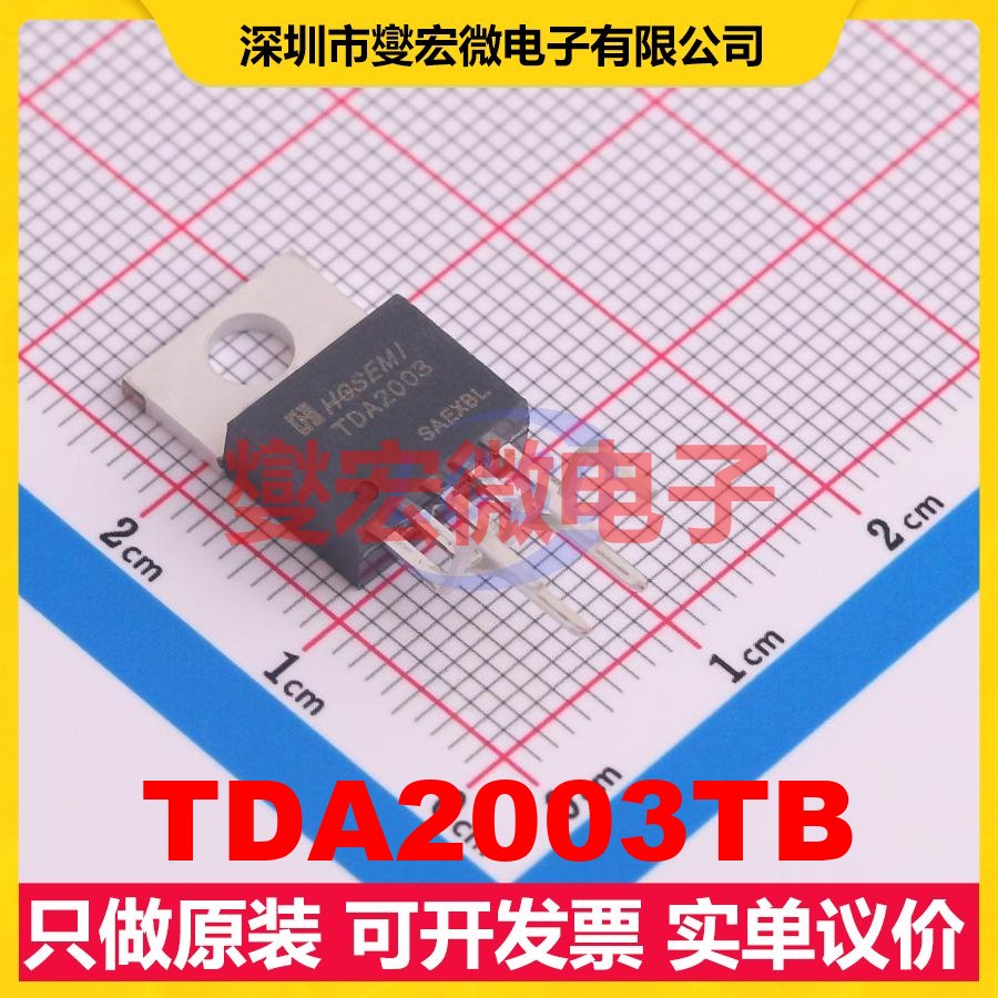 TDA2003TB TO-220B-5 音频放大器芯片IC