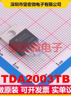 TDA2003TB TO-220B-5 音频放大器芯片IC