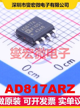 AD817ARZ SOIC-8 单路运算放大器芯片IC