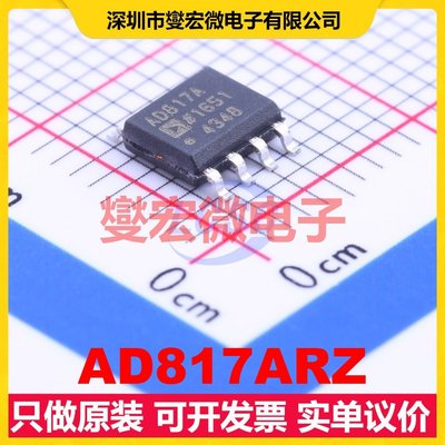 AD817ARZ SOIC-8 单路运算放大器芯片IC