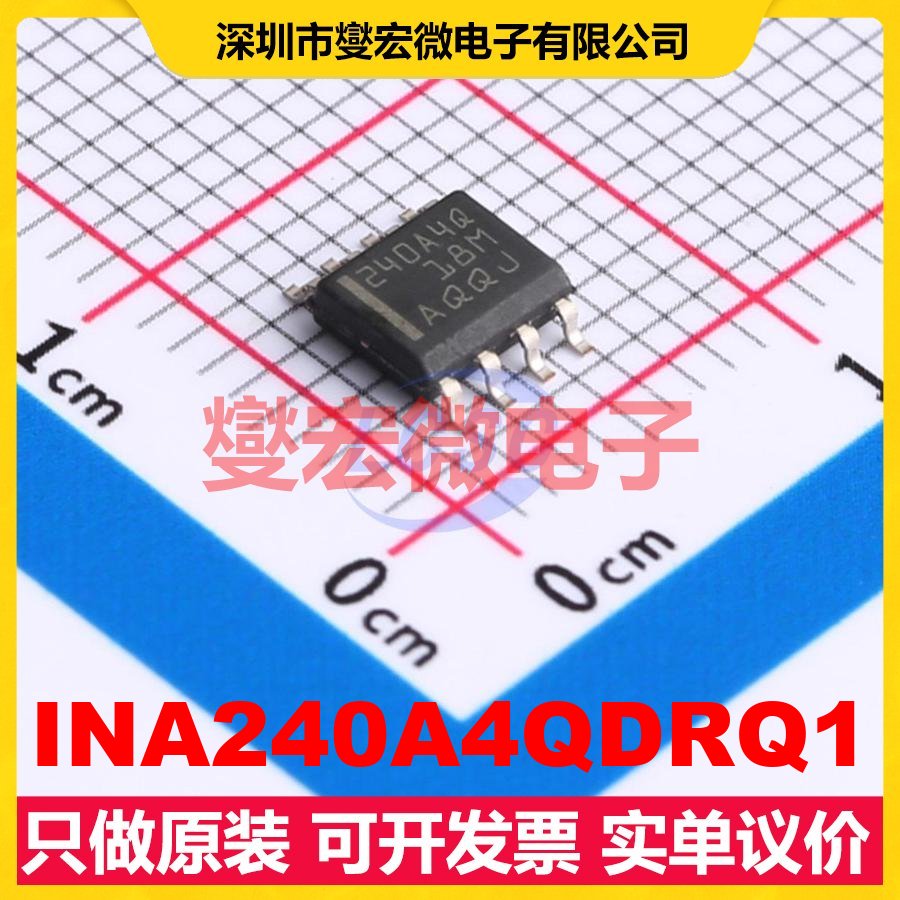 INA240A4QDRQ1 CDIP-8 单路电流感应放大器芯片IC