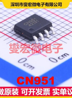 CN951 SOP-8 比较器芯片IC