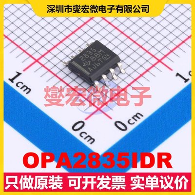 OPA2835IDR SOIC-8 双路运算放大器芯片IC