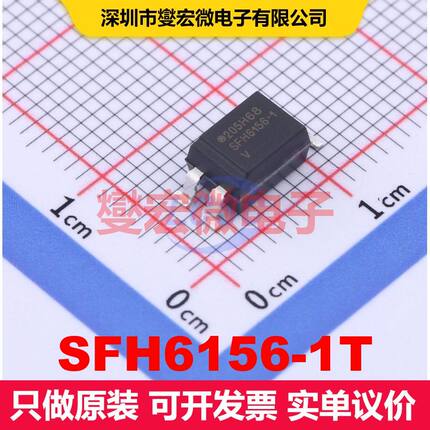 SFH6156-1T SMD-4P 晶体管输出光耦 光电耦合器 隔离芯片IC