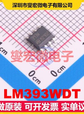 LM393WDT SO-8 比较器芯片IC
