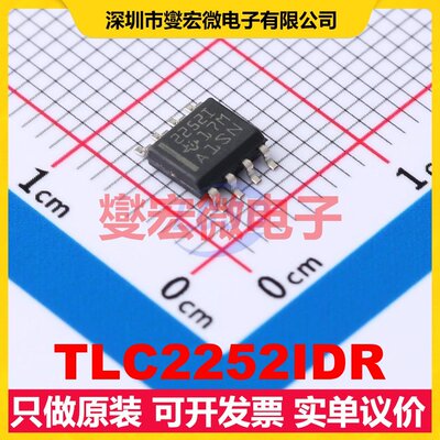TLC2252IDR SOIC-8 双路运算放大器芯片IC