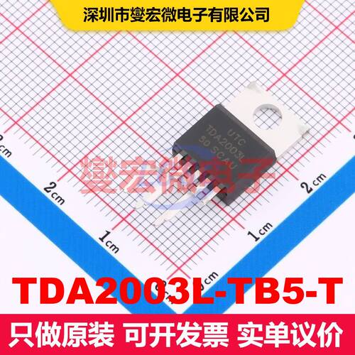 TDA2003L-TB5-T TO-220B 音频放大器 线性 集成芯片IC