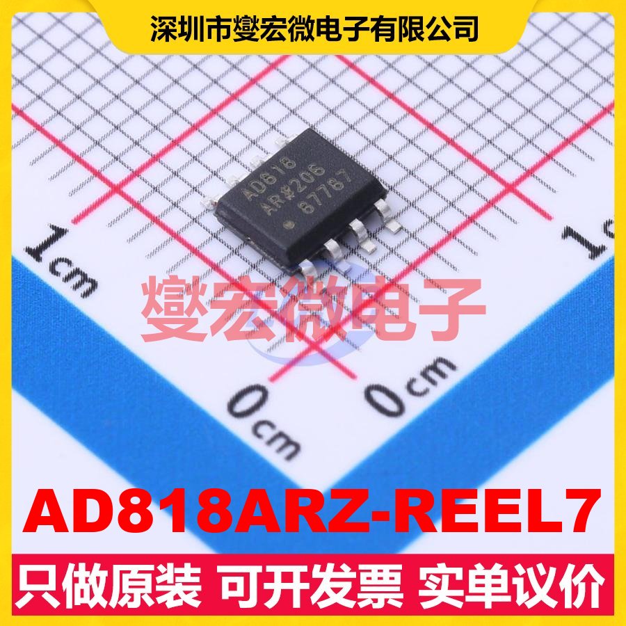 AD818ARZ-REEL7 SOIC-8 单路视频放大器芯片IC
