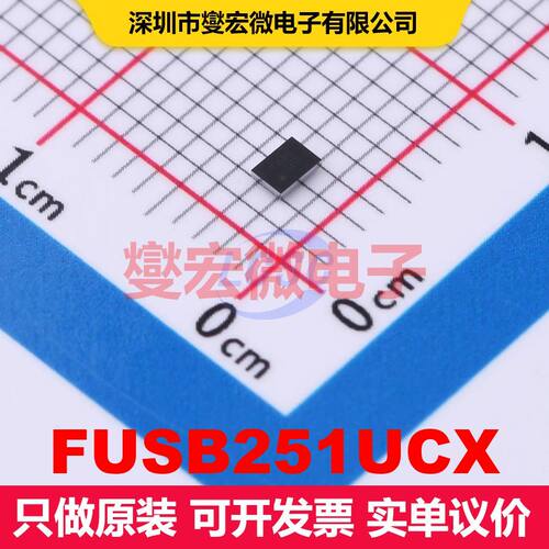 FUSB251UCX WLCSP-15 信号开关/多路复用器/解码器 逻辑 集成芯片