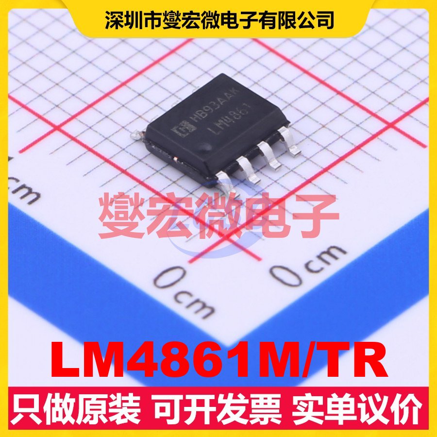 LM4861M/TR SOIC-8 音频放大器芯片IC