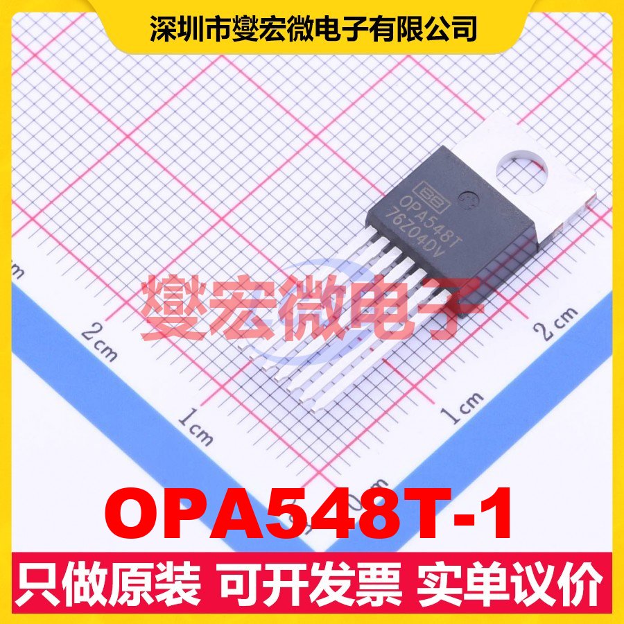 OPA548T-1 TO-220-7 单路运算放大器芯片IC