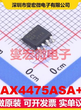 MAX4475ASA+T SOIC-8 单路运算放大器芯片IC