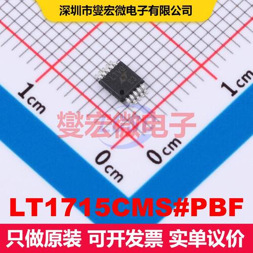 LT1715CMS#PBF MSOP-10 线性比较器 线性 集成芯片IC