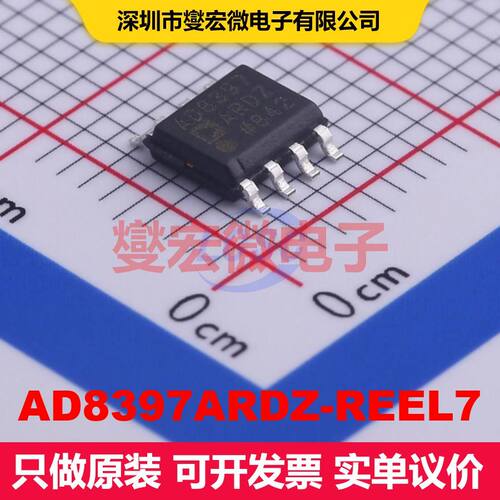 AD8397ARDZ-REEL7 SOIC-8-EP 仪器放大器 线性 集成芯片IC