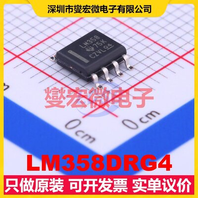 LM358DRG4 SOIC-8 运算放大器芯片IC