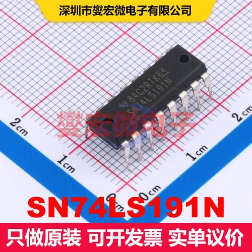 SN74LS191N PDIP-16 计数器/分频器 逻辑 集成芯片IC