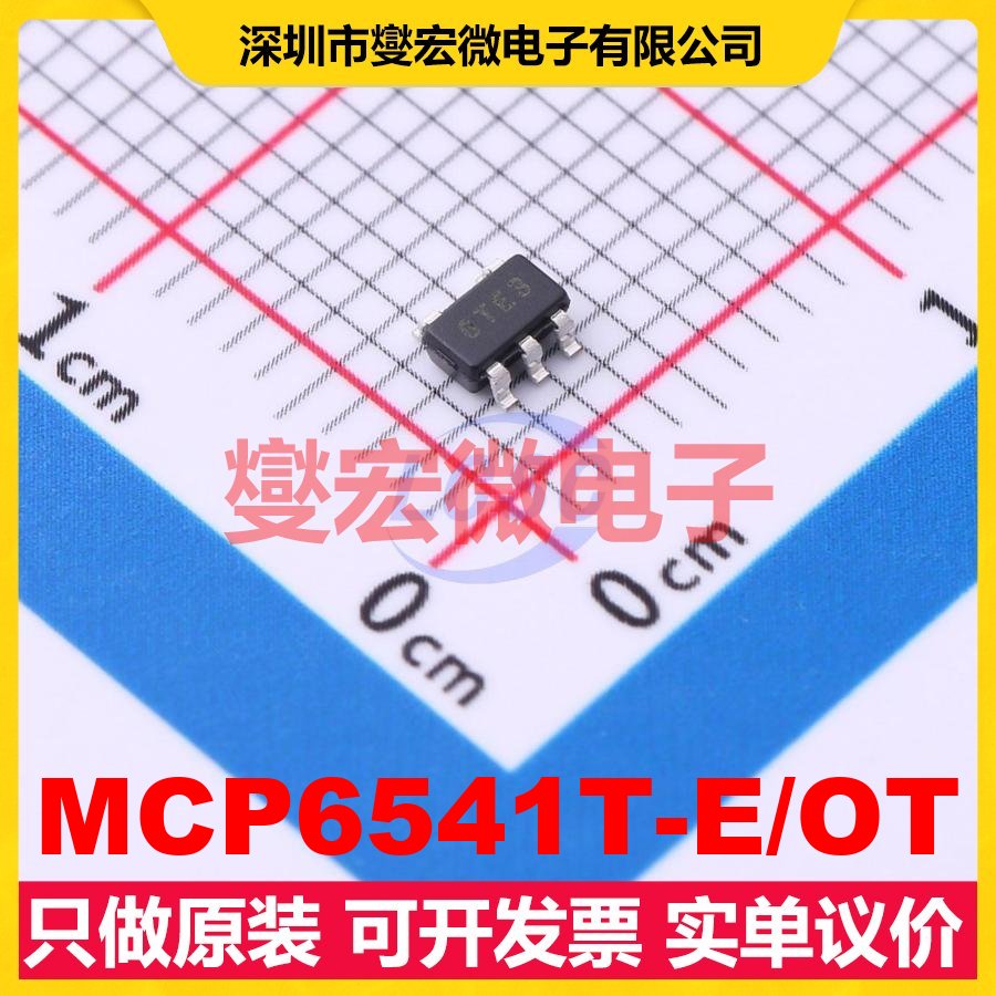 MCP6541T-E/OT SOT-23-5 比较器芯片IC