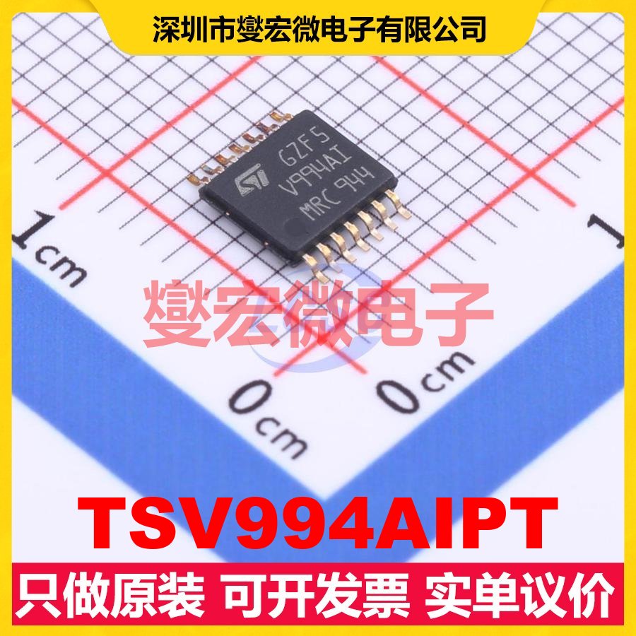 TSV994AIPT TSSOP-14 四路运算放大器芯片IC