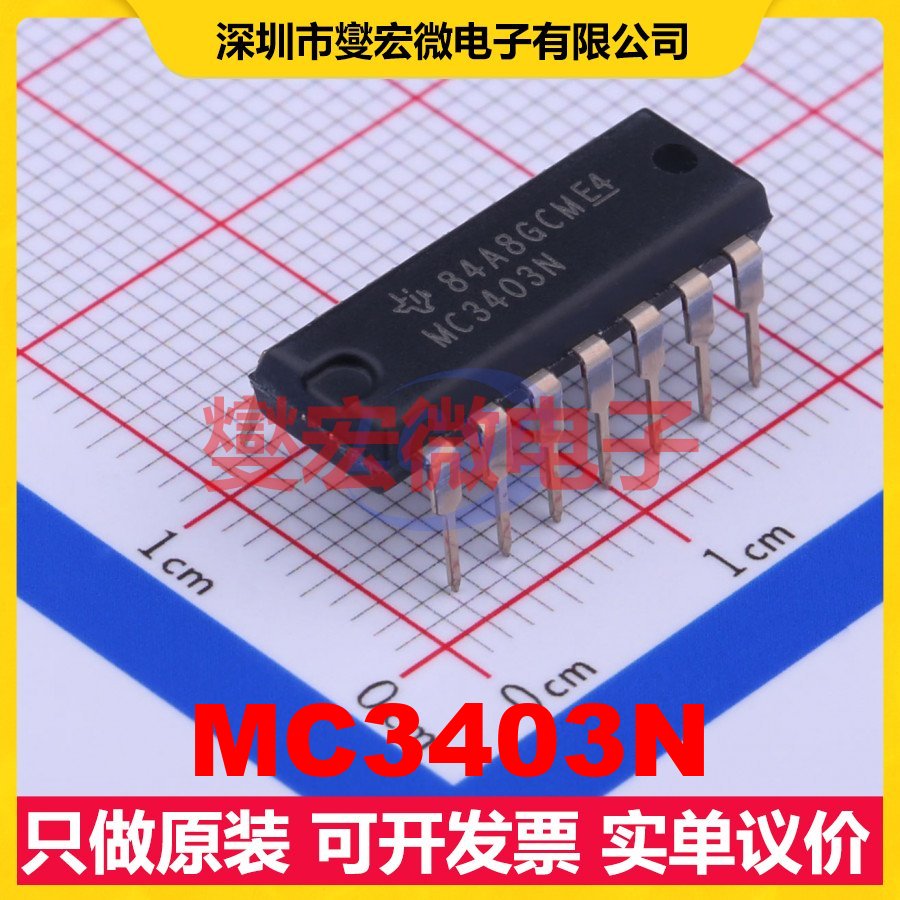MC3403N DIP-14 四路运算放大器芯片IC