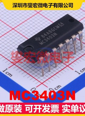 MC3403N DIP-14 四路运算放大器芯片IC