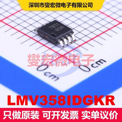 LMV358IDGKR VSSOP-8 仪器放大器 线性 集成芯片IC
