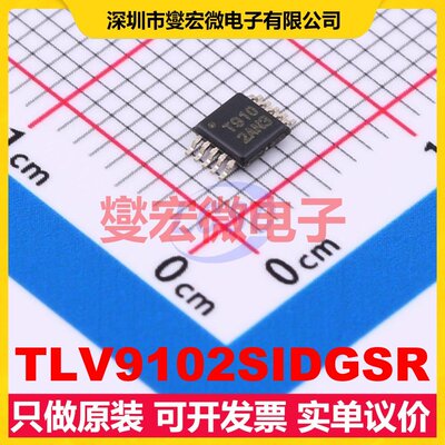 TLV9102SIDGSR VSSOP-10-0.5mm 双路运算放大器芯片IC