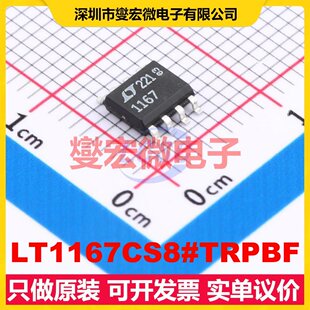 LT1167CS8#TRPBF SOIC-8 单路仪表放大器芯片IC