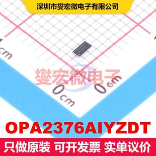 OPA2376AIYZDT DSBGA-8 仪器放大器 线性 集成芯片IC