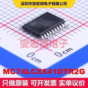 MC74LCX541DTR2G TSSOP-20 缓冲器/驱动器/接收器/收发器 逻辑 集