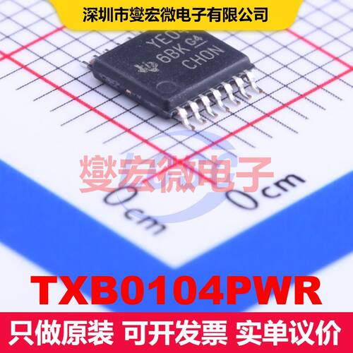 TXB0104PWR TSSOP-14 转换器/电平移位器 逻辑 集成芯片IC