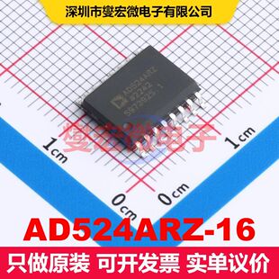 AD524ARZ-16 SOIC-16 仪器放大器 线性 集成芯片IC
